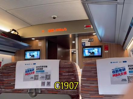 G1907银川唯一一趟开往济南的高速动车组,全程需要运行1786公里 #最好的时光在路上 #高铁🚄