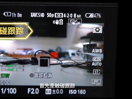 #索尼微单教程 #索尼 #索尼微单在拍摄期间触摸功能 #摄影器材
