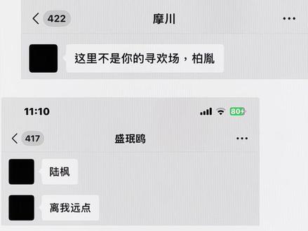 没有不变脸的义务
#回南雀 #秉性下等 #靡言 #飞鸥不下 #烧不尽