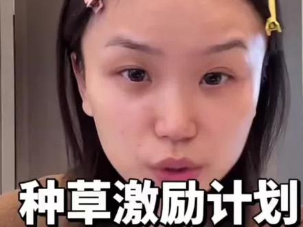 姐妹们种草计划赶紧行动起来,门槛很低,分享好物就可以,#胡楚靓 #跟着胡楚靓学拍抖音 #种草计划