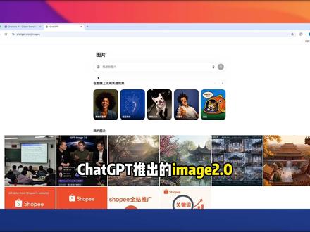 image2配合seedance2实测,aigc要变天了 #image2 #seedance2 #chatgpt #aigc #ai视频
