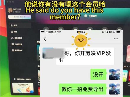 三分钟邪修成为剪映地下股东! 好不容易剪的视频导出还得要会员?我教你,快@你朋友来学!#剪映 #知识分享 #剪辑