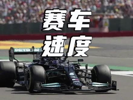 F1赛车比GT赛车快多少?#f1 #gt赛车