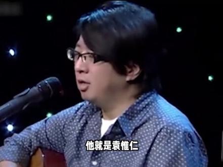 袁惟仁给很多歌手写过歌,却把最好的歌给了那英王菲 #袁惟仁 #人物故事