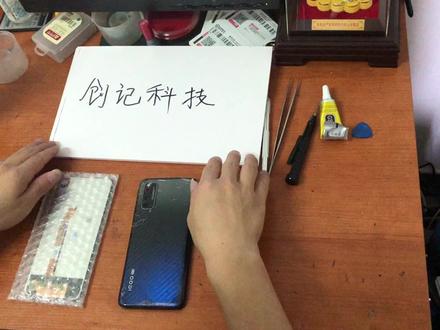 IQOOZ1换屏幕教程#手把手教会 #修手机 #创记科技