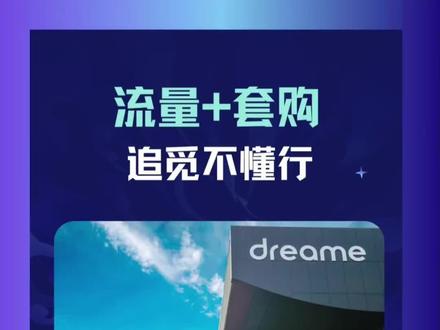 追觅开店?你看好吗? #追觅 #格力 #美的#海尔
