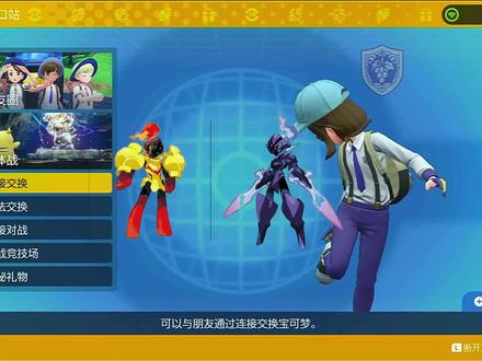 宝可梦朱紫闪光红莲凯骑苍炎刃鬼6V满努力值免费送! #switch #游戏 #精灵宝可梦