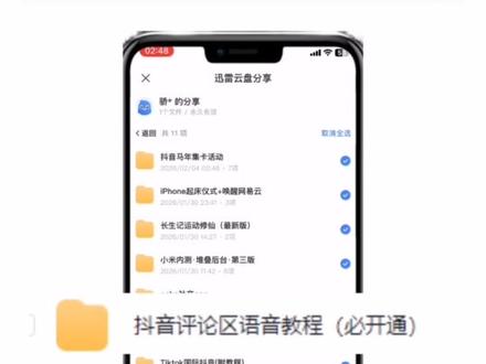 《蜻蜓宝库》抖音语音评论区开通方法,语音评论区开启教程 #语音评论区 #评论区语音怎么设置 #语音评论怎么才能打开 #语音评论 #抖音语音评论区 怎么开启语音评论功能 语音评论功能教程