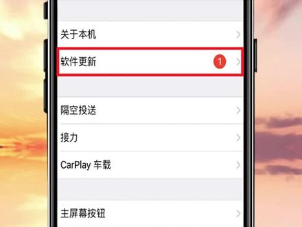 苹果手机这样就可以彻底关闭更新