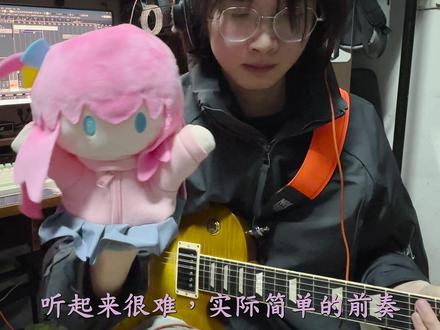 听上去难,但你一定可以学会的电吉他前奏! 来自凉宫春日的忧郁《God Knows》。可以说是十足经典的ACG曲子了,跟着波奇练起来吧!#godknows #电吉他新手 #吉他教学