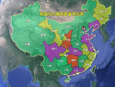 我国39所985高校分布在哪些省市,您所在的省有几所985高校?1/2