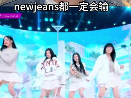 🇰🇷韩国法学生怎么看闵熙珍胜诉,newjeans路在何方 #newjeans #闵熙珍 #illit #kpop #娱乐评论大赏