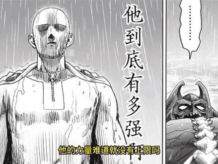 【一拳超人209话重绘版】饿狼接受神明力量,化身伪神再战秃头琦玉 #一拳超人 #有声漫画 #漫画解说