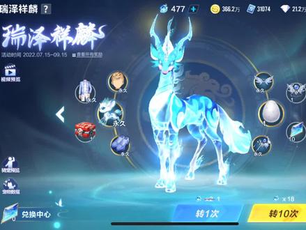 瑞泽祥麟抽奖实测,一千块2辆A车3只宠物可还行 #QQ飞车手游镜玥对决 #QQ飞车手游公测四周年版本