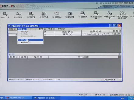 重新引入帐套备份文件