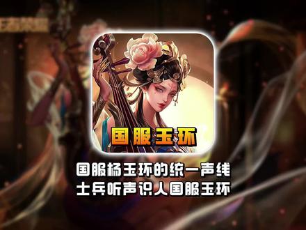 有的人一开口就知道是国服