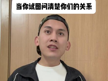 现在是男生要名分了#搞笑 #情侣 #极限拉扯 #内容过于真实 #情感