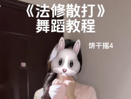 明天就要交稿了 怎么办呀~~ #法修散打 #饼干摇4 #室内的trackmaker #简单易学手势舞 #转场 @DOU+小助手 @抖音小助手
