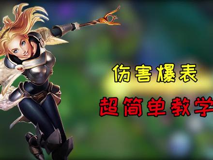 LOL手游:拉克丝的被动原来是这样用!这波教学简单粗暴! #英雄联盟手游