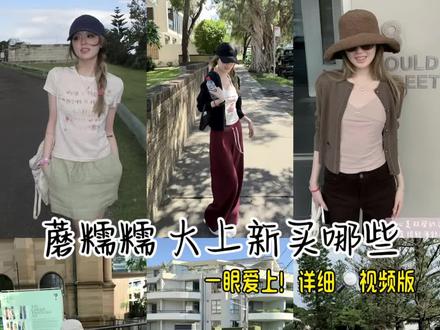 爱上蘑糯糯,像呼吸一样简单🍃
#蘑糯糯monoo #蘑糯糯