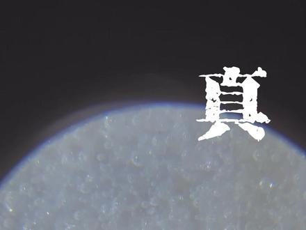 汝瓷化工釉与原矿釉釉下结构的区别。#汝瓷 #器物之美 #原产地汝瓷 #瓷器