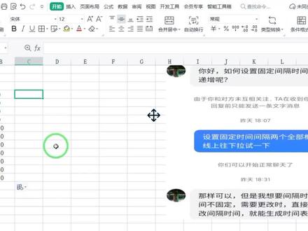 如何设置固定时间间隔的时间表?如何设置时间按固定间隔递增? #excel #excel教学 #office办公技巧 #办公技巧 #excel技巧 #4月打卡计划
