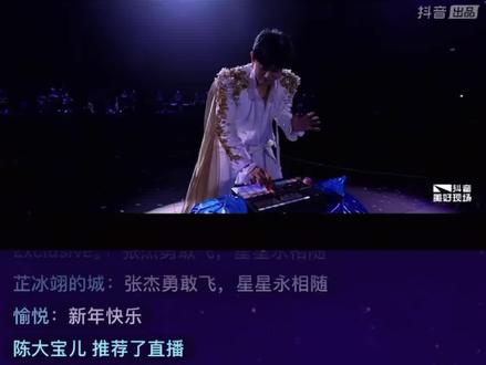 澳门跨年演唱会张杰线上观看#张杰未live曜北斗巡回演唱会