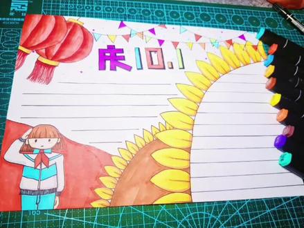 #国庆节手抄报
#超可爱的向日葵系列
快get√起来吧!🌻