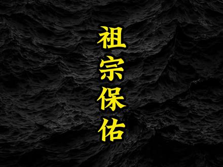 新年快乐啊!#睡前故事