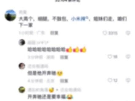#破防了 #笑死我了 评论区每天教我新知识,哈哈哈