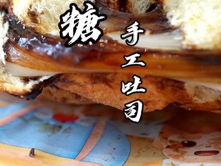 听说经常去这家店买吐司的男孩们 最后在邳州都找到了女朋友#邳州美食