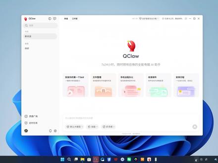 Qclaw进阶使用 正确使用工作流搭建智能助理 #Agent #Qclaw #openclaw #Ai #智能助理