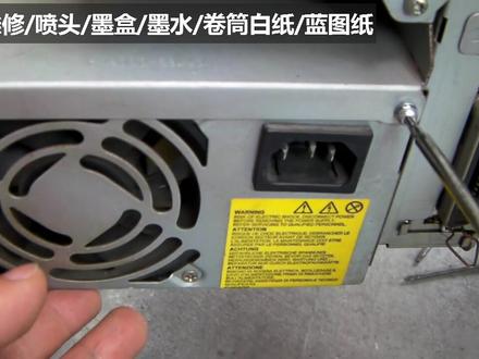 hp500/510/800惠普绘图仪电源拆卸方法 #绘图仪电源 #惠普500电源维修