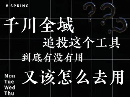 千川全域追投工具实操教学#千川投放技巧 #抖音小助手 #电商创业#电商运营#干货分享