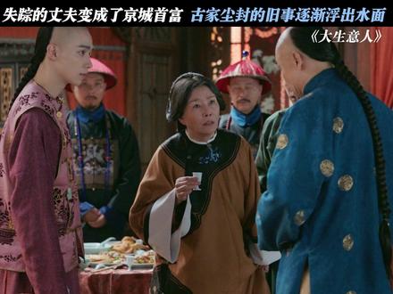 Y原来李百万是古平原的父亲 #大生意人 #陈晓 #黄志忠