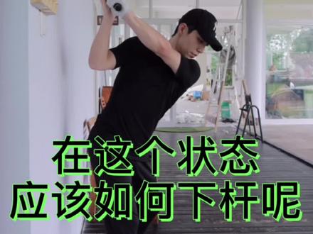 ⛳️欧巴分享|100.独自练习Shallowing的方法#高尔夫教学 #高尔夫挥杆 #高尔夫 #运动