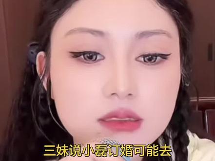三妹说小磊订婚可能去不了,因为公司的事没解决,三妹被说是无情无义的人。#唐三妹 #唐三妹原声 #AK #小磊 #唐三妹直播间
