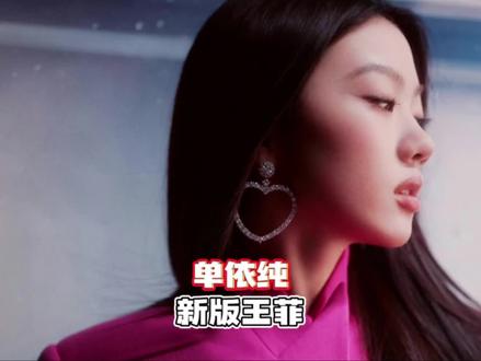 单依纯变成王菲,王菲变成蔡琴,音乐圈是个闭环#春晚