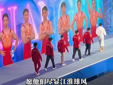 江苏体操男团上场! #第十五届全运会 #体操