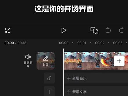 黑白渐变开场教程来了#剪映 #剪映教程 #剪映教程分享 #剪映教程新手入门 #剪辑