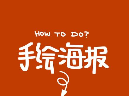 #原创手绘插画 很多小伙伴问到的如何把手绘转换成电子版,今天就手把手教你们~