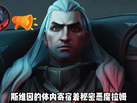 剑魔是如何评价诺克萨斯战力的? #剑魔 #诺克萨斯 #诺手