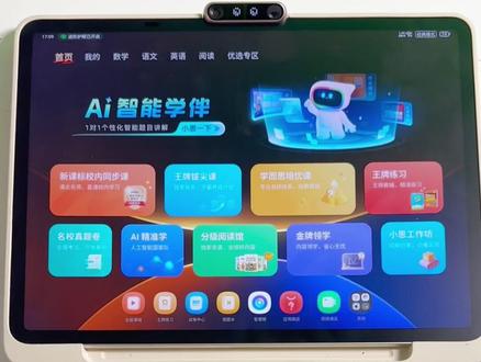 风大的学而思新品X5到底怎么样?选经典款还是旗舰款?哪一款更适合你家孩子? 新品到底值不值?是真升级还是割韭菜?一条视频给你讲清楚优缺点,教你选对不踩坑!#学而思#学而思新品发布 #学而思新品 #学习机 #学习机哪个好 学习机测评,学习机怎么选,哪款适合小学