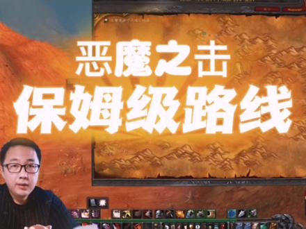 魔兽世界怀旧服黑石塔刷恶魔之击保姆级路线教程#魔兽世界怀旧服 #游戏