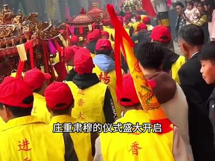初十凌晨,宁静的#三洋村 被喧闹声划破。信众们身着华美服饰,驾驶着 500 辆轿车,组成浩浩荡荡的车队,如巨龙腾飞般驶向#感德镇#槐杨村#岐墩厝,开启一场壮观震撼的进香之旅。
40 公里的进香之路,2000 人共同参与,气势磅礴,恢宏壮观。抵达目的地后,庄重肃穆的仪式盛大开启。信众们焚香祷祝,向三尊王虔诚致敬,表达美好祈愿。
游乡环节更是将活动推向巅峰!神像巡游过程中,众人顶礼膜拜。所到之处,鞭炮齐鸣,礼花怒放,热烈的欢迎与崇高的敬意弥漫在每一个角落。这不仅是对神明的朝拜,更是传统文化的绚烂展现与恢弘弘扬。
在活动中,三洋村信众与感德杨家信众紧密团结,携手共进。他们相互邀请,品尝特色美食,深入交流彼此的生活与文化,友谊在欢声笑语中越发深厚。
这场活动,宛如一幅绚丽多彩的画卷,融合了传统与现代的元素,成为文化传承的光辉楷模。让我们共同守护这些珍贵的文化遗产,使其在新时代绽放出更加耀眼夺目的光芒!