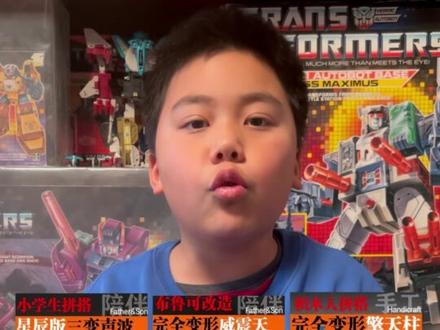 完全变形|布鲁可星辰版霸天虎狂飙 #变形金刚 #积木人 #手工 #狂飙 #小学生