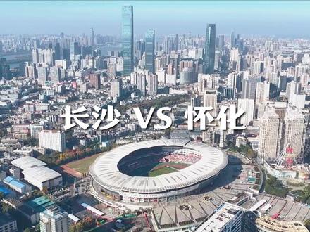 “湘”当火爆,第十二轮湘超精彩赛况集锦#湘超第十二轮