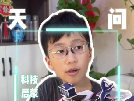 🌟哇塞!跟着时光学科技启蒙包探秘火星🚀
宝子们,你们知道吗🧐 只要有太阳光,火星探测器就能跑起来哦!今天咱们就一起开启火星探测器的拼装之旅🚀
在太阳系里,火星的结构和地球那是最为相似啦🤝 甚至有人大胆设想,未来人类说不定能移民到火星上去呢👨🚀 正因如此,好多国家都在紧锣密鼓地开展火星探索。咱中国的首次火星探测任务,就霸气地命名为“天问一号”👍
2020 年 7 月 23 日,“天问一号”火星探测器搭乘着“长征五号”遥四运载火箭,一飞冲天,成功进入预定轨道✨ 接着在 2021 年 5 月 15 日,稳稳着陆在火星的预选着陆区,在火星上首次留下了咱们中国的印迹,正式开启探测火星的伟大任务👏
“天问一号”火星探测器的主体结构超厉害 搭配【科学启蒙包】里的大国重器书籍学习,由环绕器、着陆器和“祝融号”火星车组成,总质量 5 吨多呢!它还首次成功实现了通过一次任务,就完成火星环绕、着陆和巡视这三大超难目标,简直牛到飞起🥳
👦“哥哥,这个是什么呀?”
👦“这个就是火星探测器哦,只要有太阳光,它就能跑起来。”
👦“这么神奇?出去试一试。”
👦“啊!动起来了,动起来了。中国速度,牛不牛?这就是中国科技!”
咱中国的航天科技真的太让人骄傲啦🎉 家人们有没有被震撼到?快上🍑一起感受这份【时光学科技启蒙包】来自宇宙探索的魅力吧💖
#时光学STEAM科学玩具 #时光学DIY手工拼插 #儿童科普 #科学 #小学生