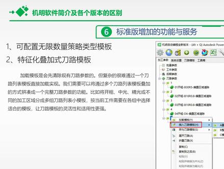 机明自动编程软件-标准版功能介绍