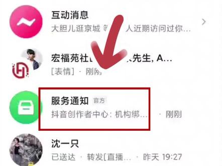 第2步:董大大教你挂靠绑定机构#mcn机构怎么加入
